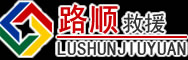 峨边道路救援
