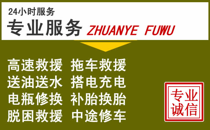 新能源汽车保有量攀升，峨边道路救援行业未来发展新趋势解析