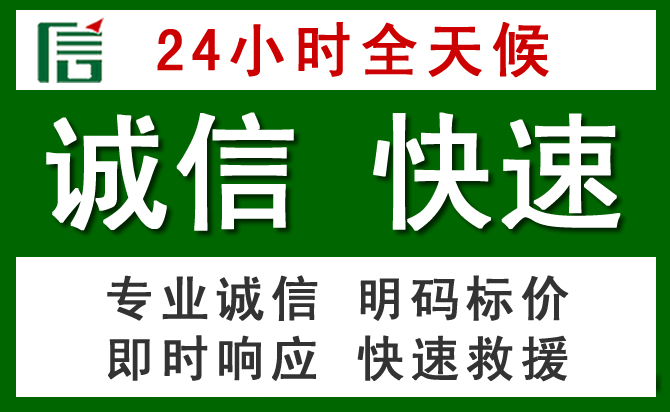 峨边汽车救援