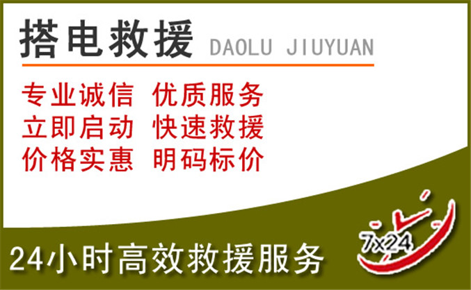 峨边汽车道路救援