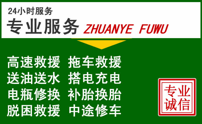 峨边附近汽车道路救援